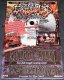 Exhumed - Slaughtercult Double Sided Promo Poster BW Mortician